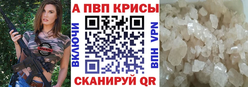 А ПВП Crystall  даркнет сайт  kraken зеркало  Нефтегорск 