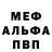 Амфетамин Premium Mr. Fortel