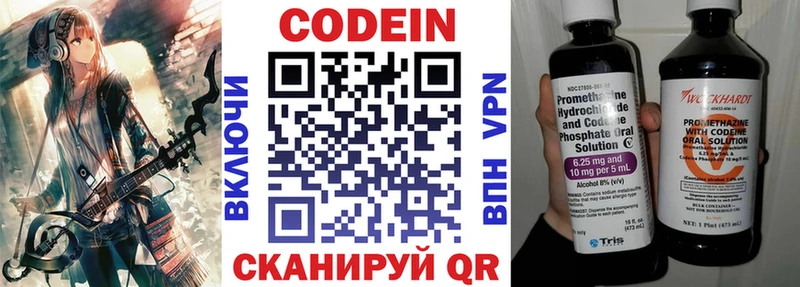 Кодеин напиток Lean (лин)  Нефтегорск 